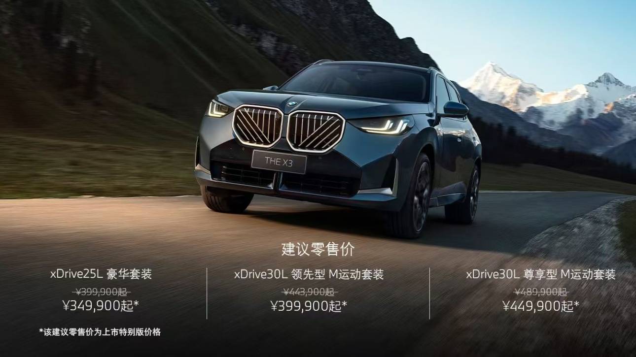 BMW X3